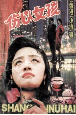 伤心女孩 诗情小说