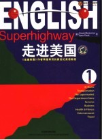 走进美国 1