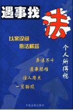 个人所得税