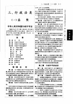 法律司法解释小全书 行政法类