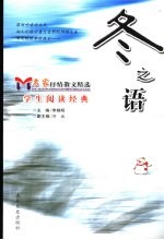 冬之恋