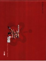 美丽的眼睛看中国