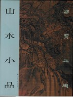 翎毛草虫