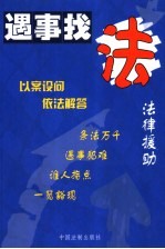 法律援助
