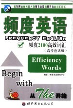 高考词汇 高考应试版