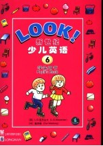 新世纪少儿英语 第6册 学生用书