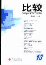 比较 13