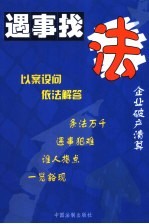企业破产清算