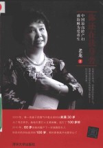 你还在我身旁 中国最高龄产妇盛海琳为爱重生