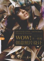 WOW!不一样的创意照片设计