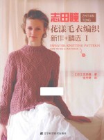 志田瞳花漾毛衣编织新作+精选 1