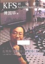 建筑师，箱客舍，箱剧场和音乐剧