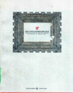 2006中国百家金陵画展 油画 作品集