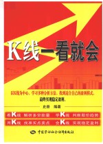K线一看就会
