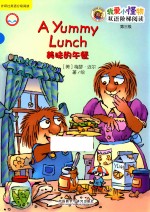 我爱小动物双语阶梯阅读 第三级 美味的午餐 英、汉