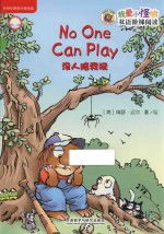 我爱小动物双语阶梯阅读 第二级 没人陪我玩 英、汉