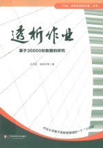 透析作业 基于30000份数据的研究