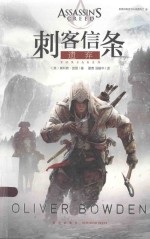 刺客信条 遗弃