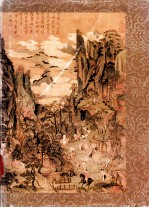 故宫藏画精选 2000年大旬历