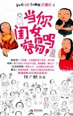 当你闺女容易吗!