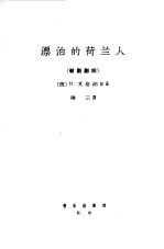 瓦格纳 漂泊的荷兰人