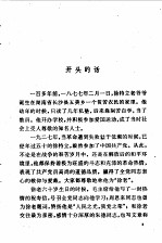 革命老爷爷徐特立