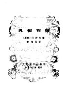 孔雀石箱