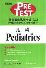 美国医生执照考试  2  儿科  英文原版