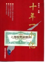 十年一个亿