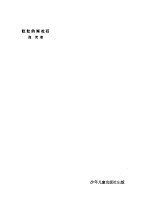 红红的雨花石