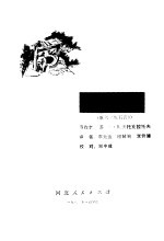 地下魔窟,原名,灰石岩