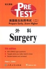美国医生执照考试 2 外科 英文原版