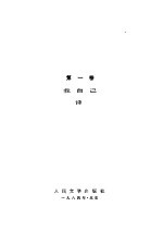 马雅可夫斯基选集第1卷 前言