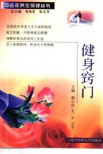 健身窍门