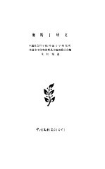 奥斯丁研究