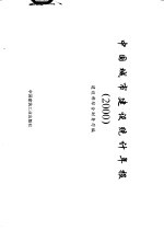 中国城市建设统计年报 2000