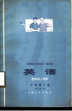 英语 中级班下 试用本