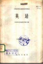 英语