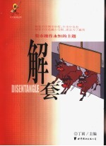解套 股市操作永恒的主题