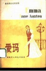 爱玛