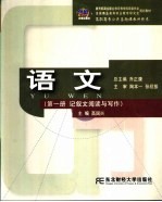 语文 第1册 记叙文阅读与写作