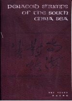 海南对虾类