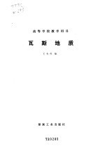 瓦斯地质