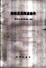 煤田及其形成条件