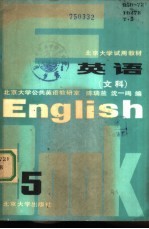 英语 文科 5