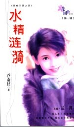 水精涟漪