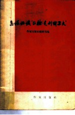 怎样认识“约翰·克利斯朵夫”