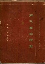 煤矿测量图例