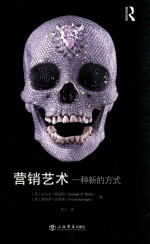 营销艺术 一种新的方式