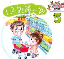 1 2 3!选一选